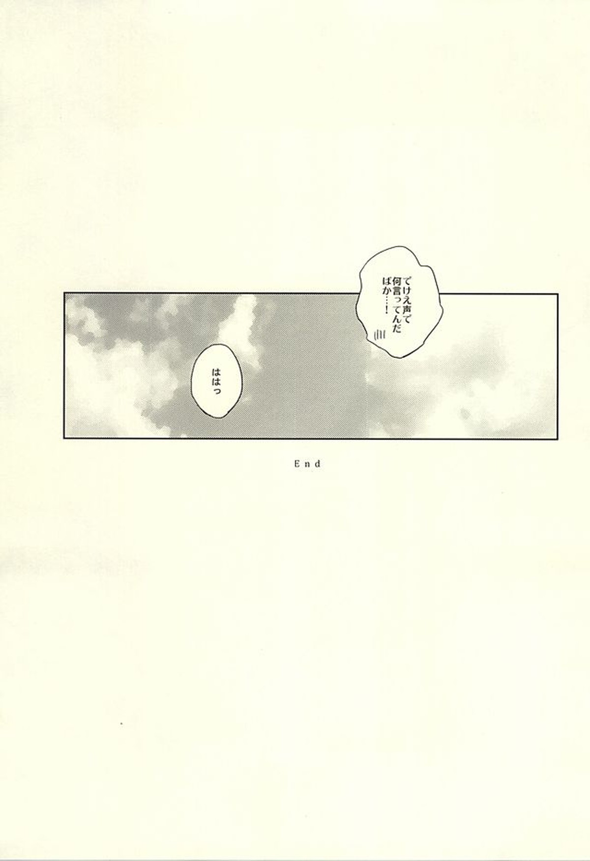 花に嵐【Free!/宗凛】 page 71