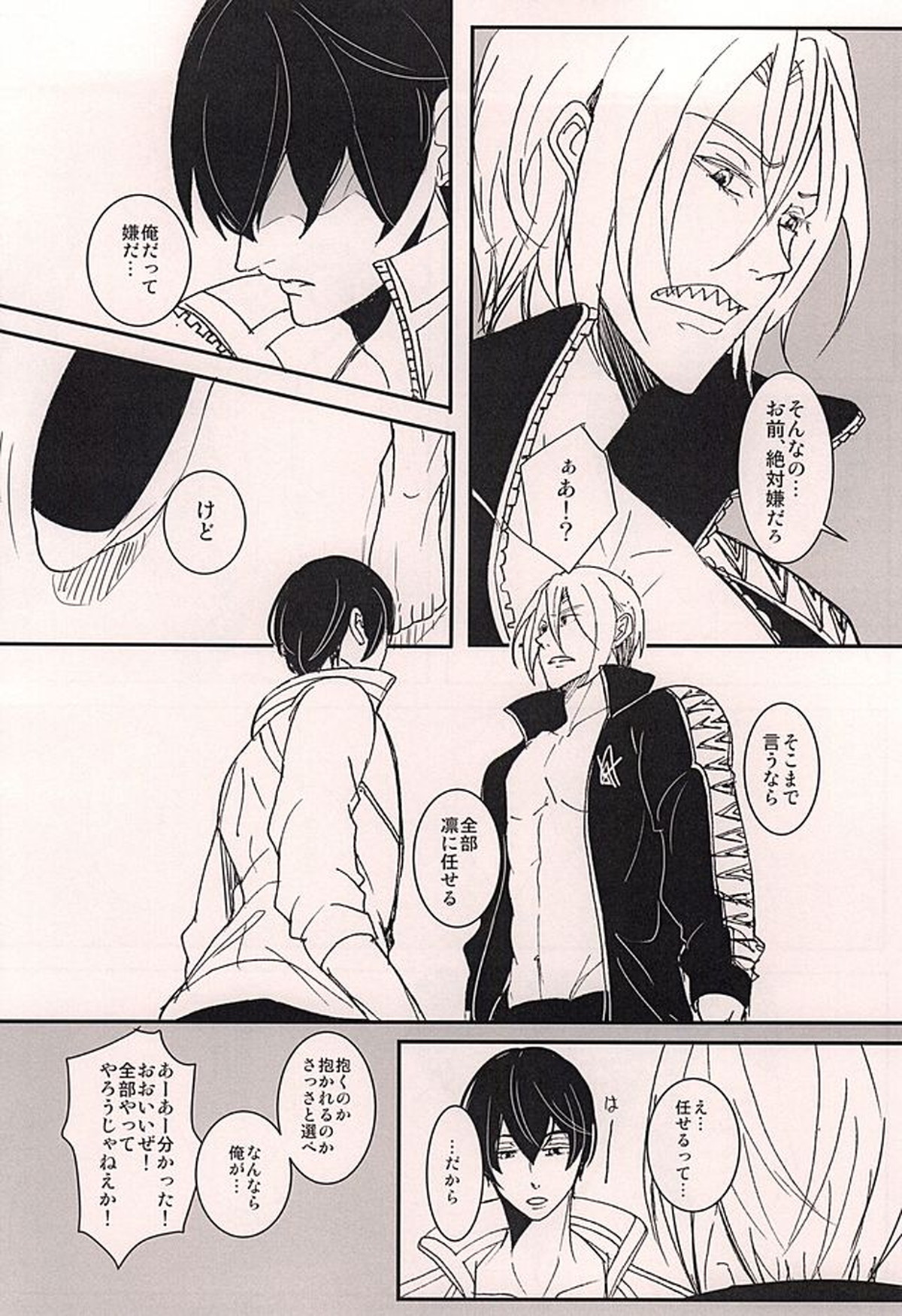 ×××しないとでられませんっ!【Free!/遙凛】 page 12