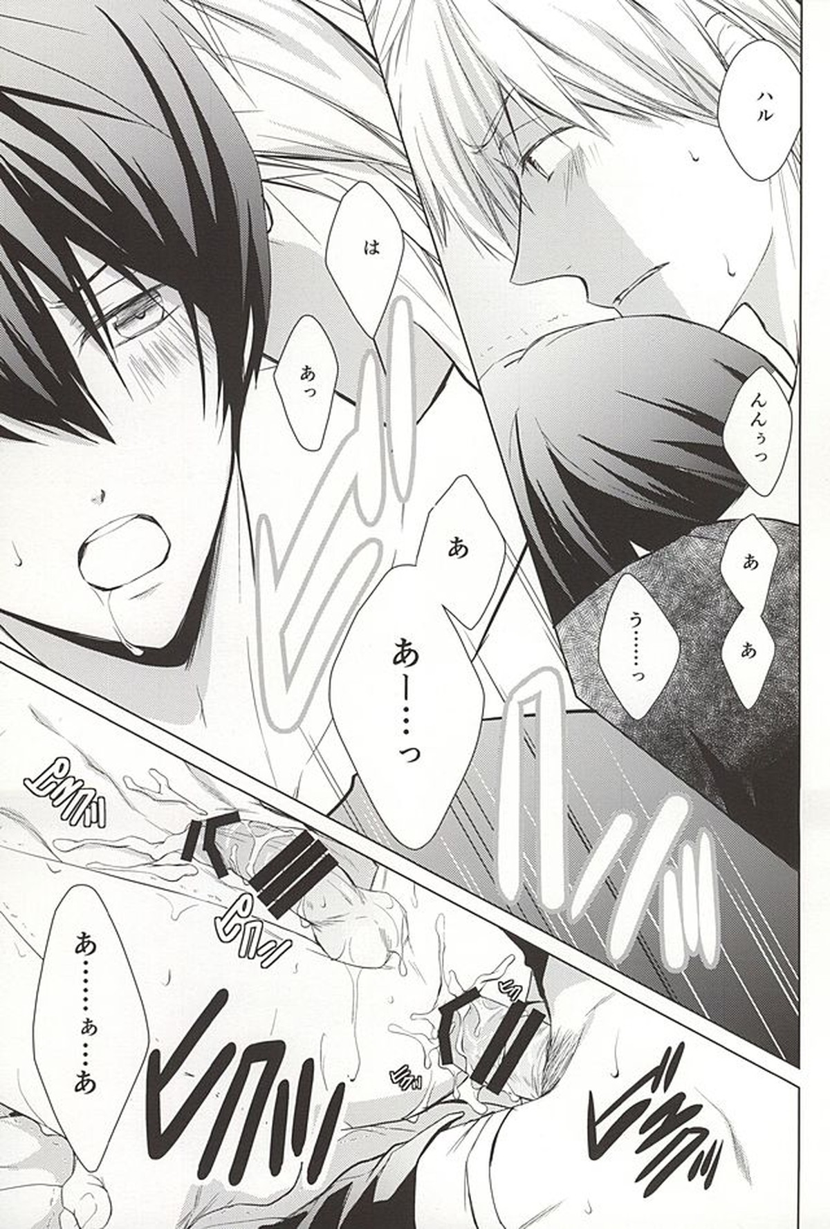 人魚のハルちゃんと銀のなみだ・2【Free!/まこはる】 page 14