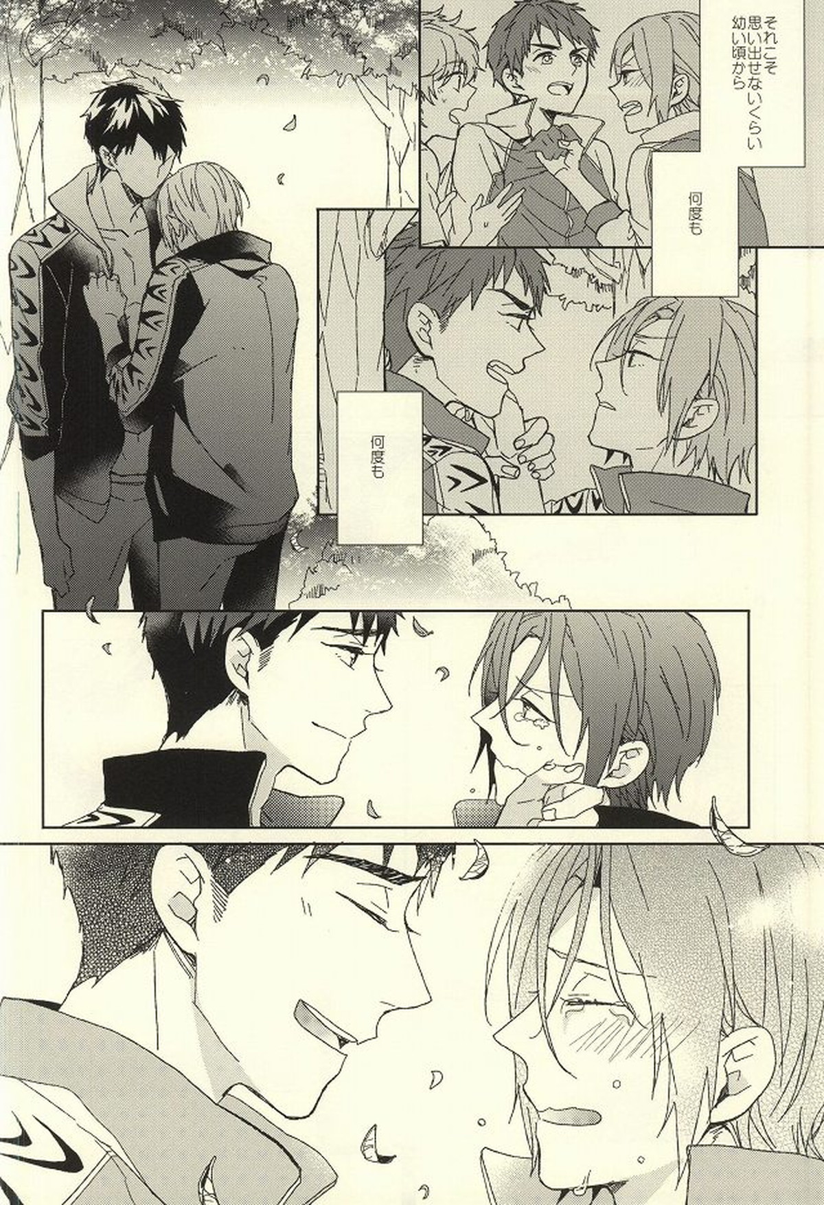 夫婦喧嘩は××も食わない【Free!/宗凛】 page 56
