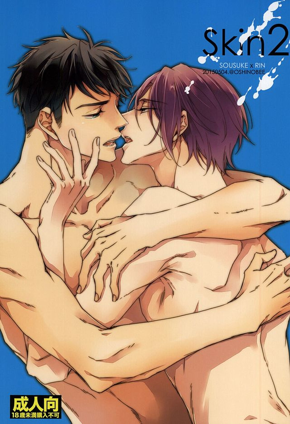 Skin2【Free!/宗凛】