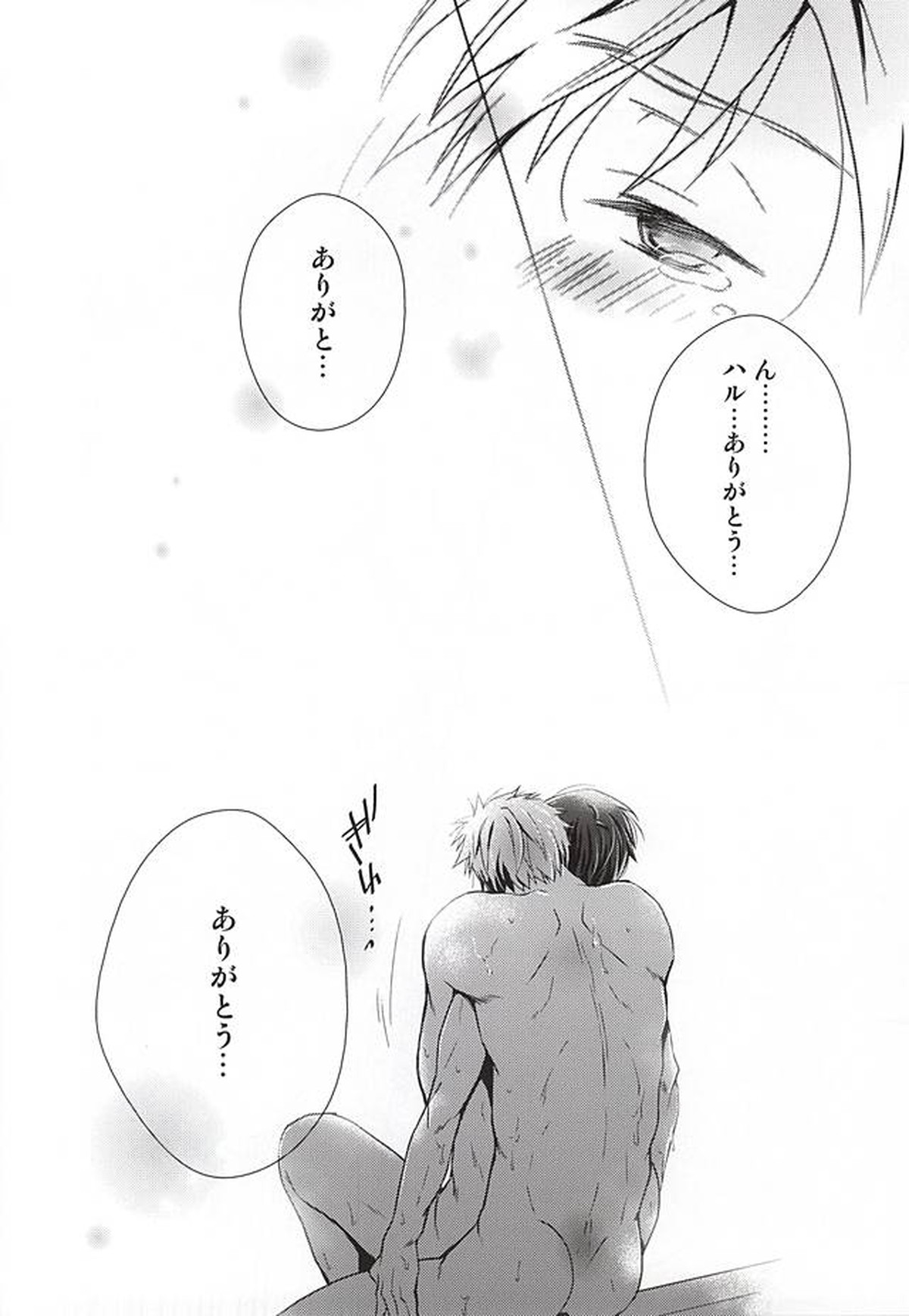 愛がだだ漏れ【Free!/まこはる】 page 25