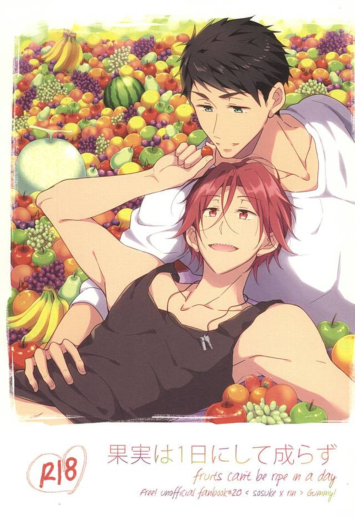 Recommended BL manga "果実は1日にして成らず【Free!/宗凛】" cover image