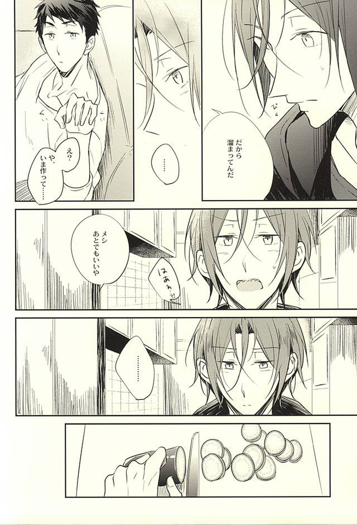 果実は1日にして成らず【Free!/宗凛】 page 29