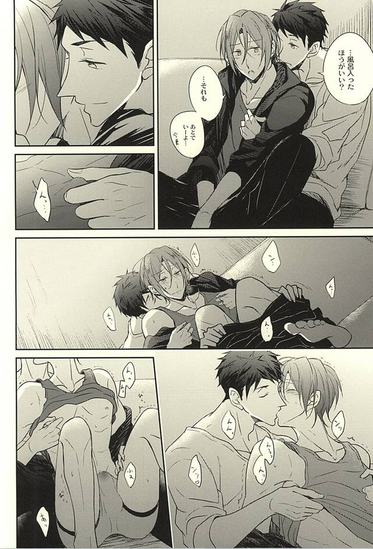 果実は1日にして成らず【Free!/宗凛】 page 31