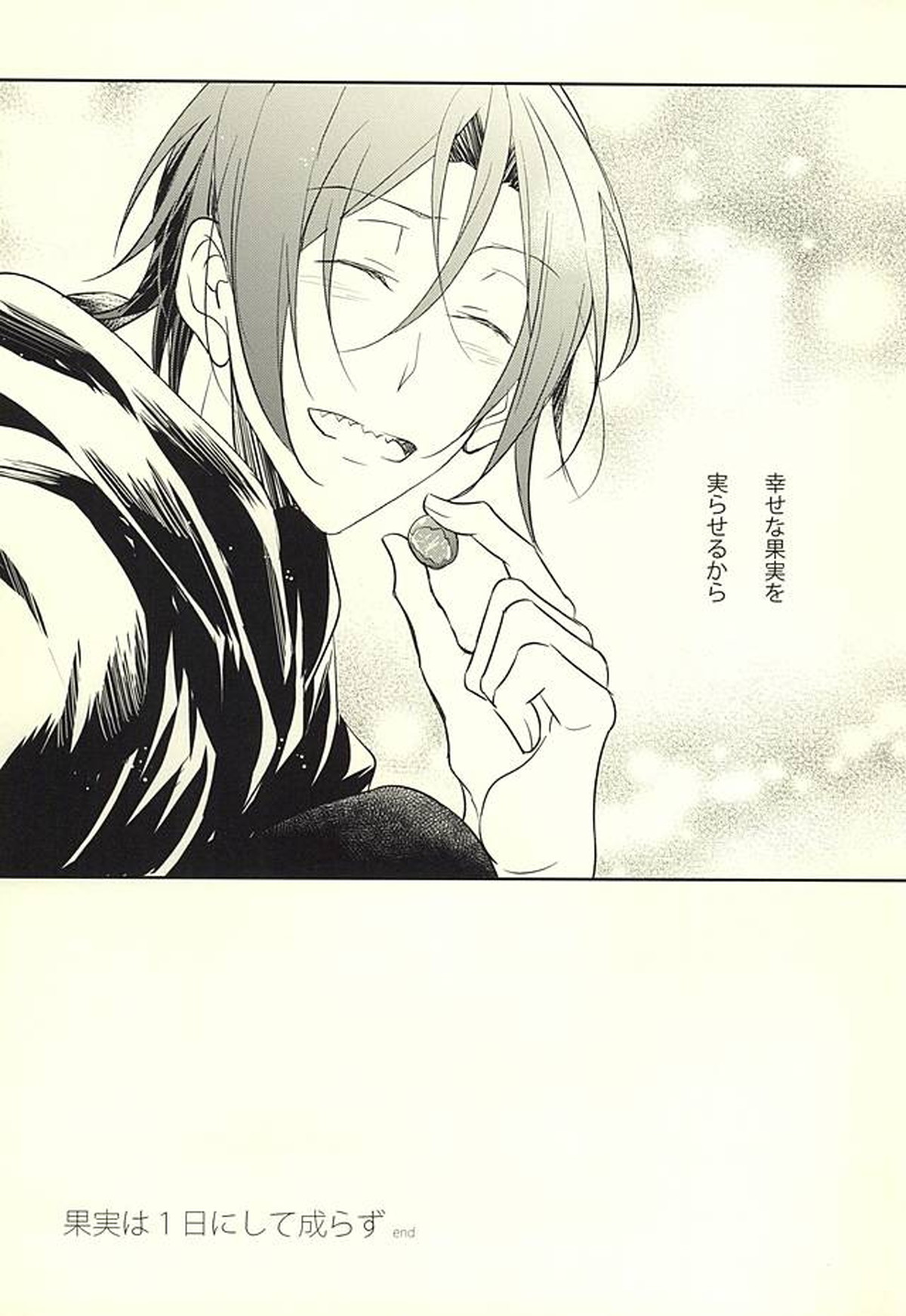 果実は1日にして成らず【Free!/宗凛】 page 46