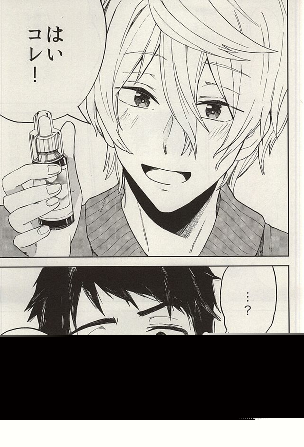 宗介とボクの秘密【Free!/宗キス】 page 21