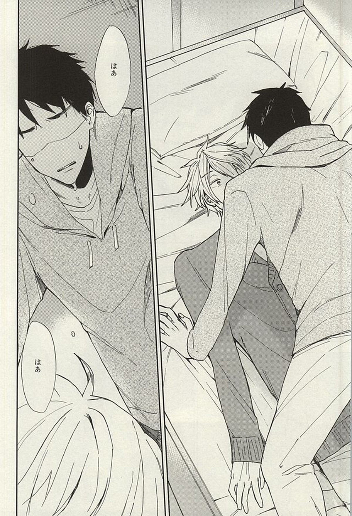 宗介とボクの秘密【Free!/宗キス】 page 28