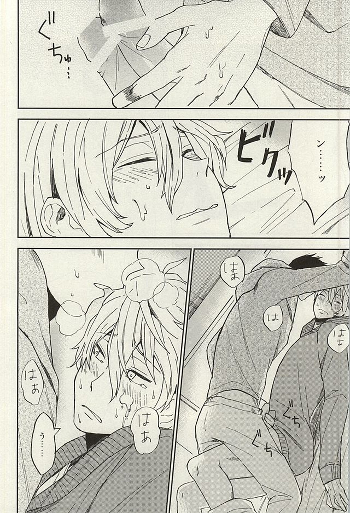 宗介とボクの秘密【Free!/宗キス】 page 38