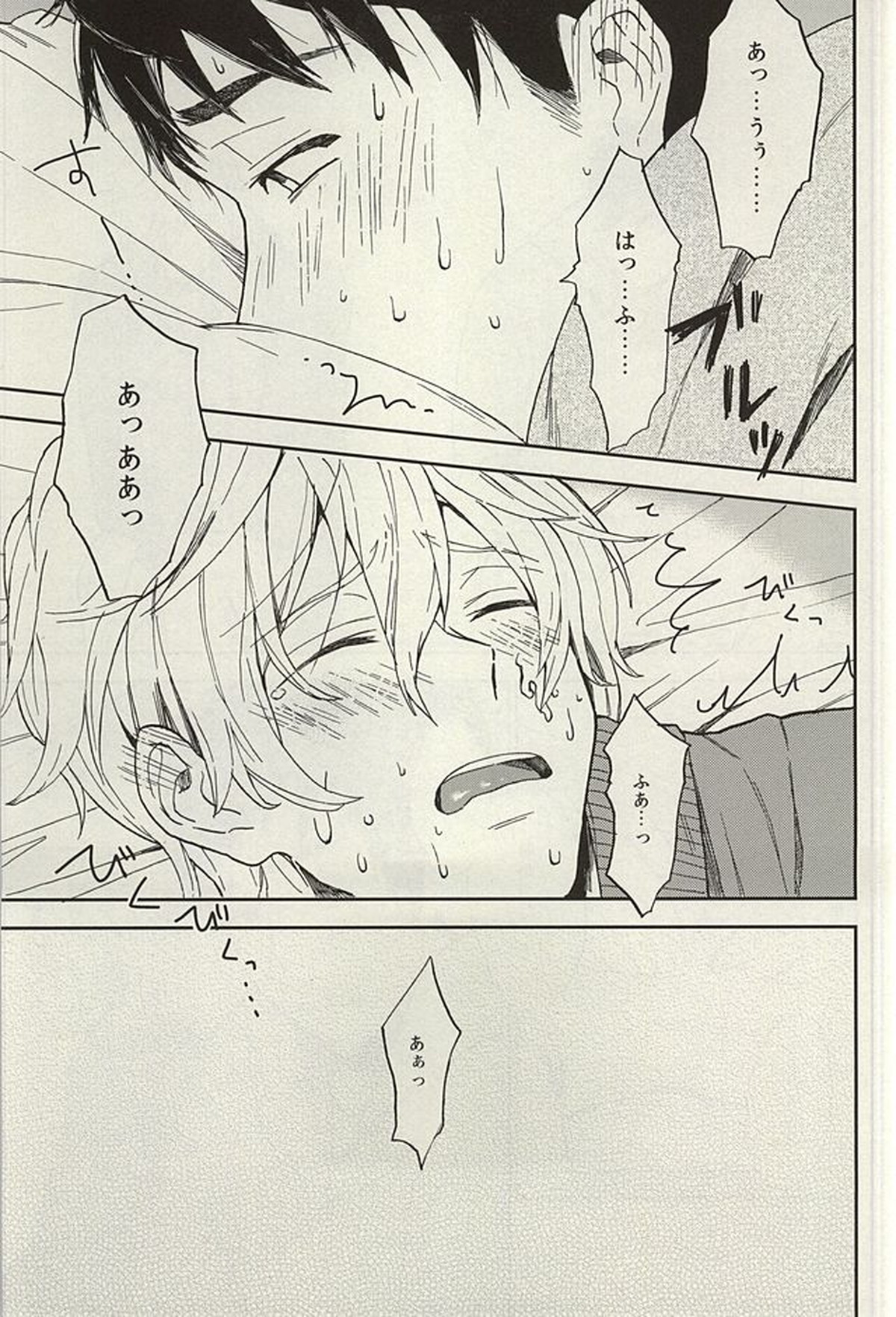 宗介とボクの秘密【Free!/宗キス】 page 41