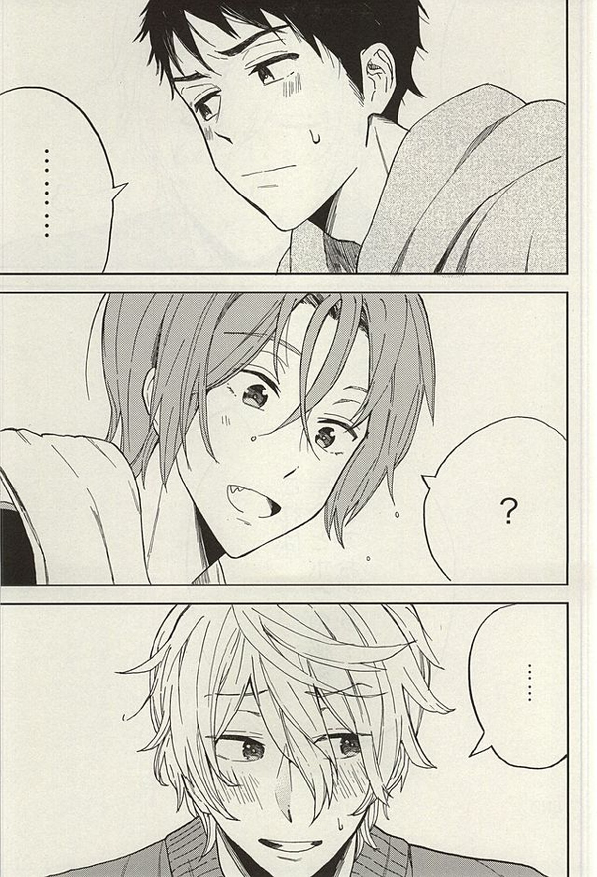 宗介とボクの秘密【Free!/宗キス】 page 45