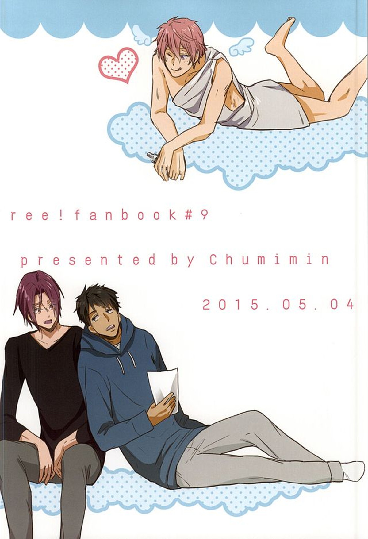 宗介とボクの秘密【Free!/宗キス】 page 47
