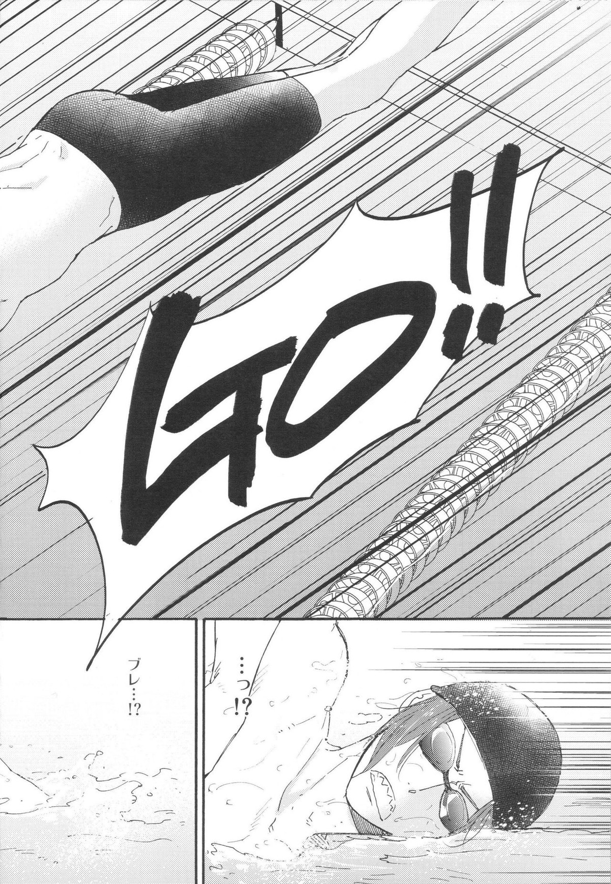 ここまできたはいいけれど【Free!/凛遙】 page 17