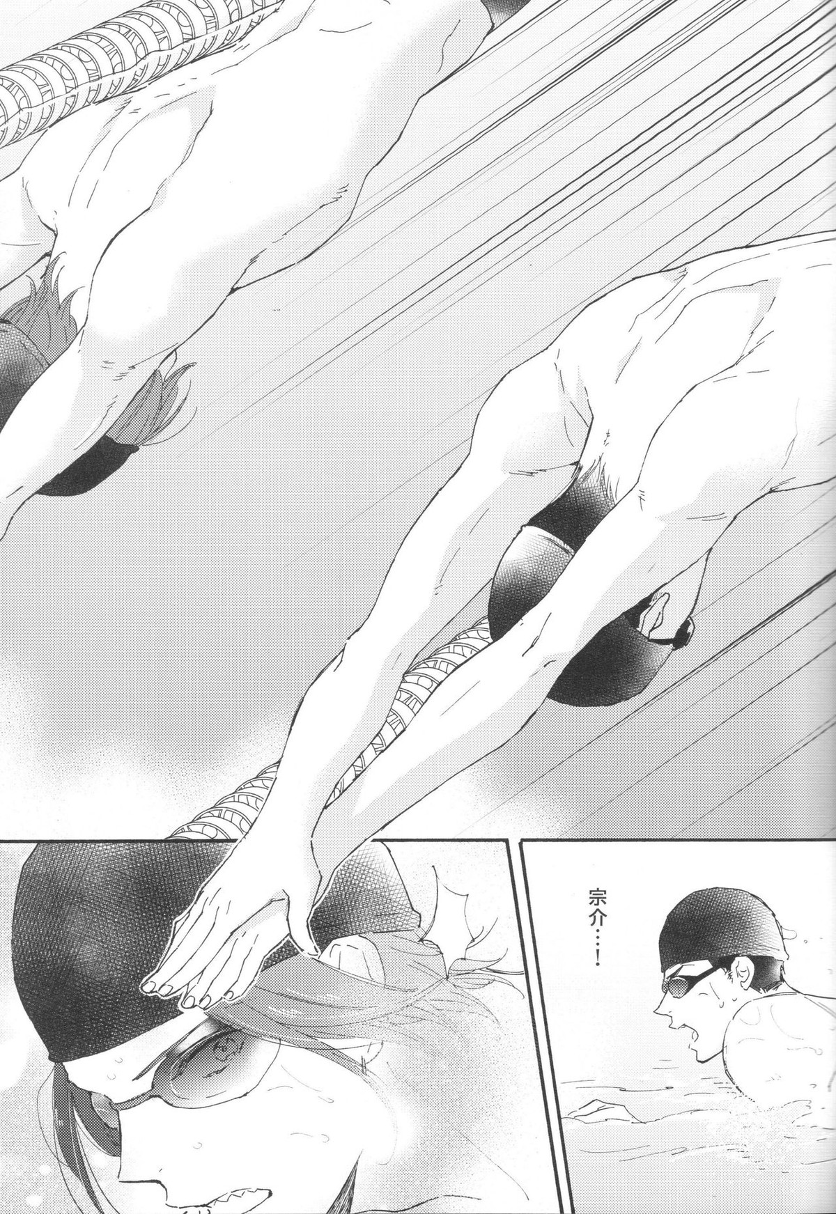 ここまできたはいいけれど【Free!/凛遙】 page 18