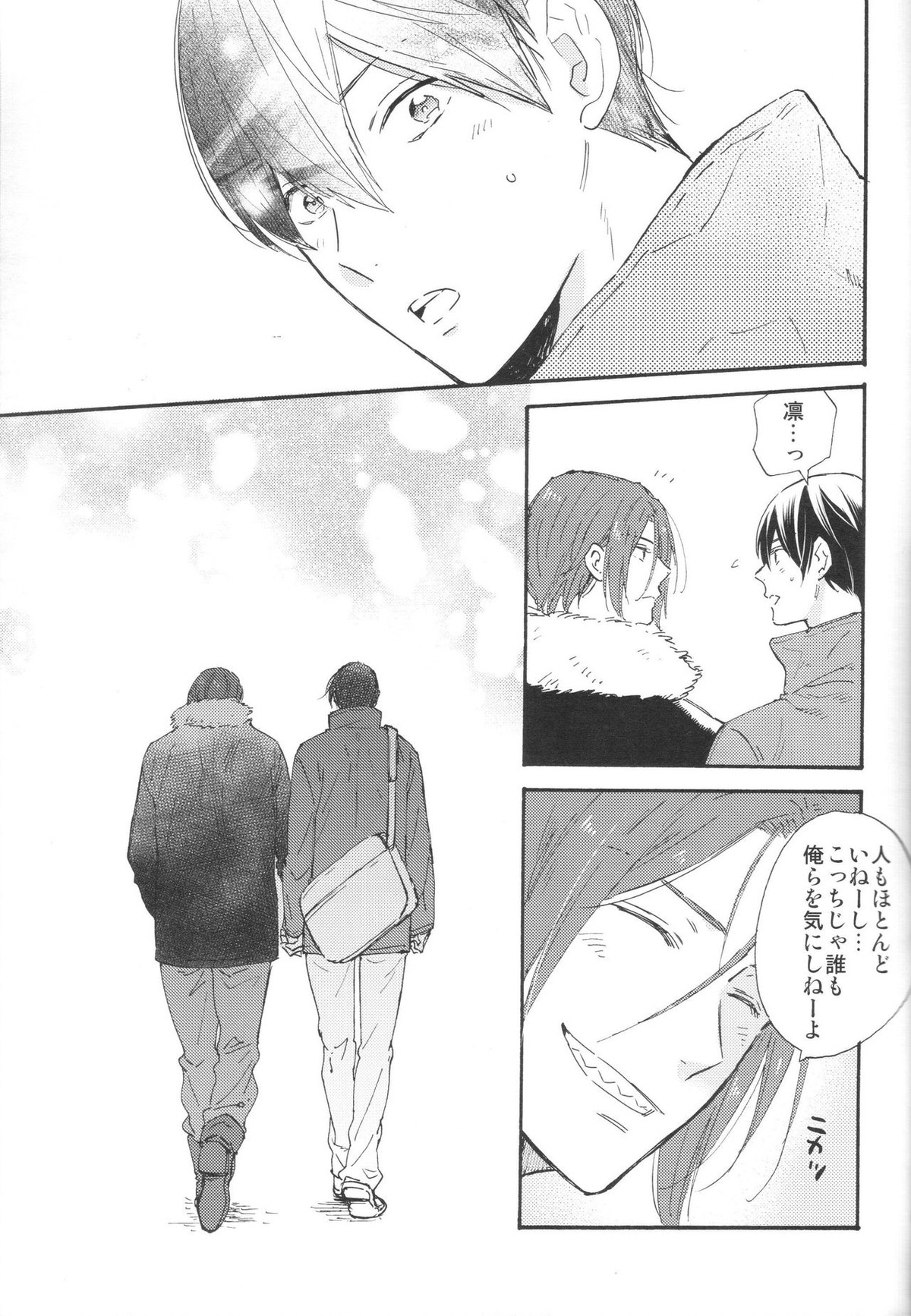 ここまできたはいいけれど【Free!/凛遙】 page 26