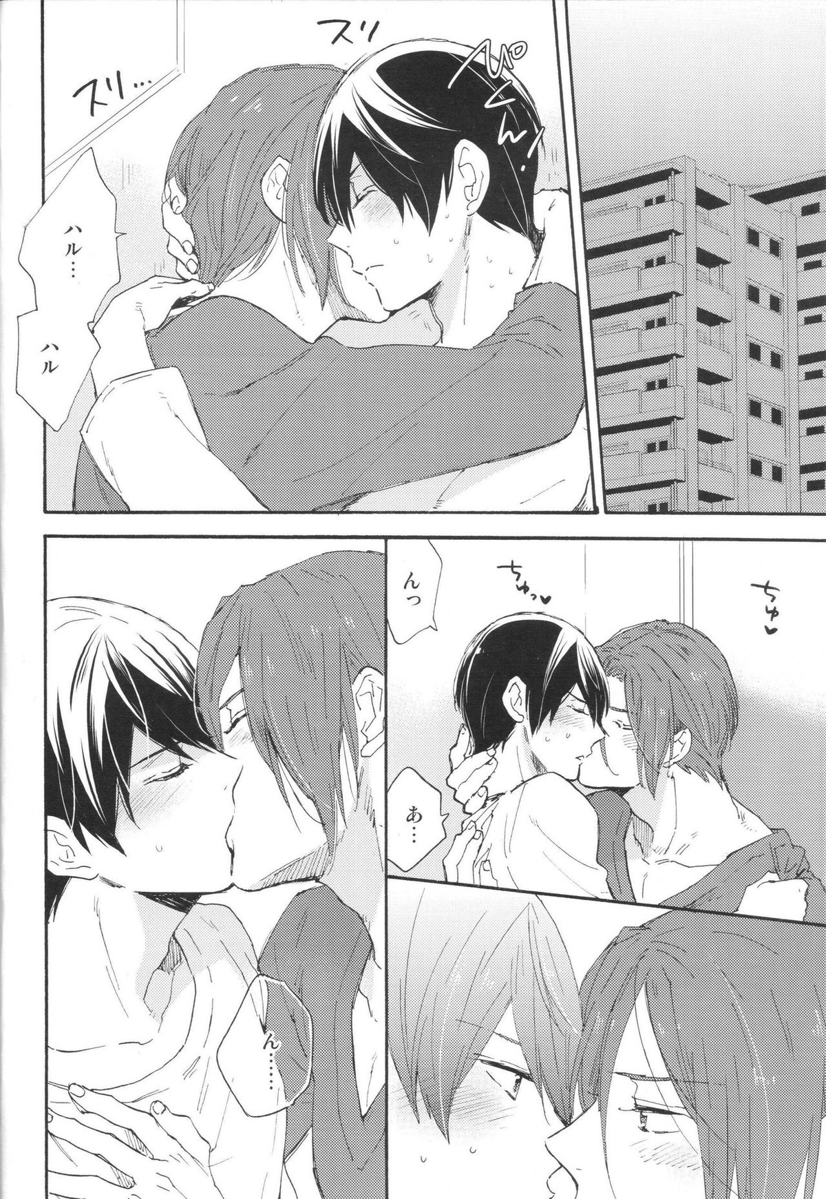 ここまできたはいいけれど【Free!/凛遙】 page 27