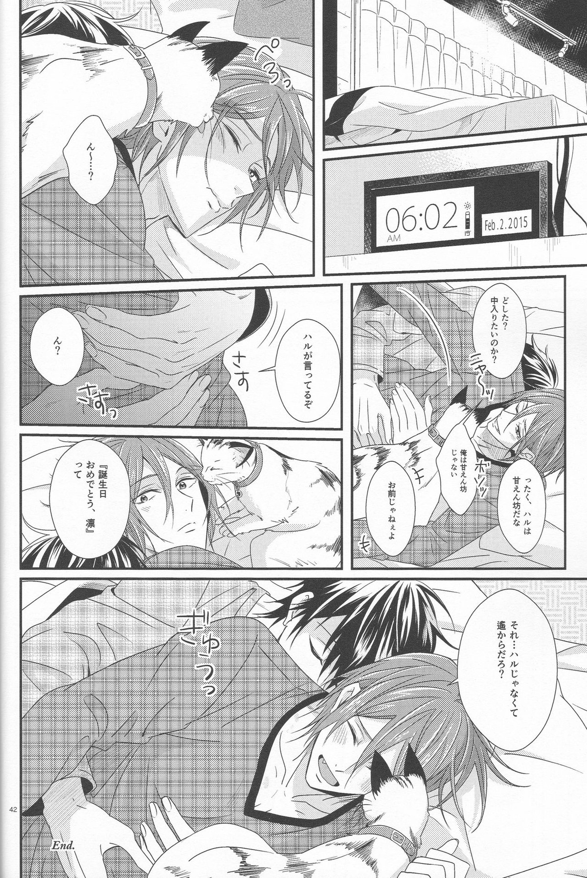 君は知らない【Free!/遙凛】 page 41