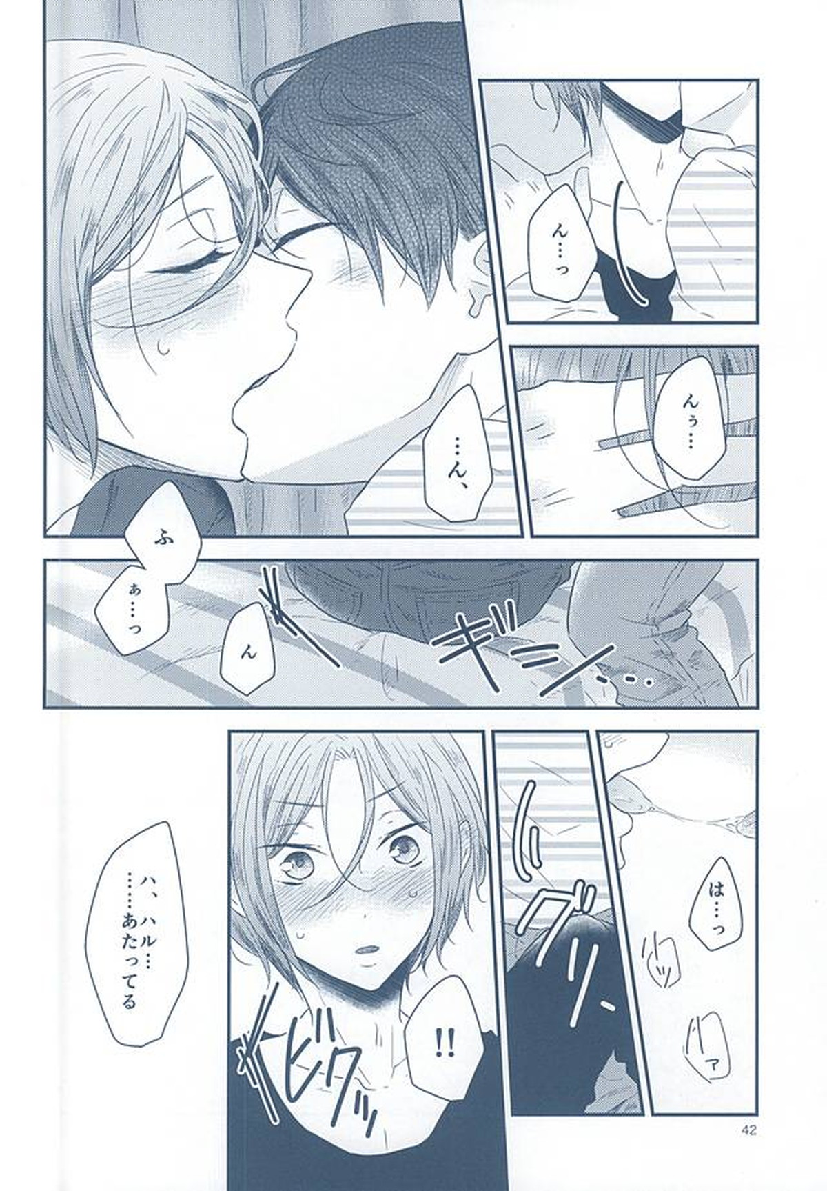 いとしいとしというこころ【Free!/遙凛】 page 40
