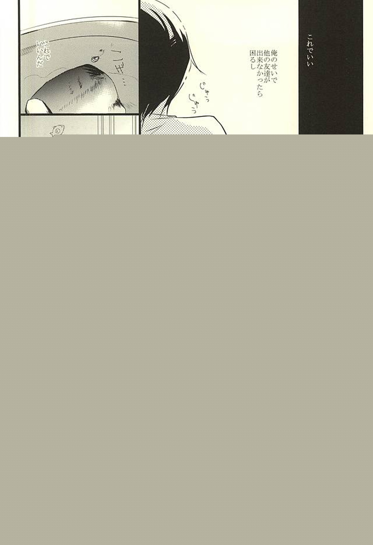 Happy Birthday Today【Free!/まこはる】 page 19