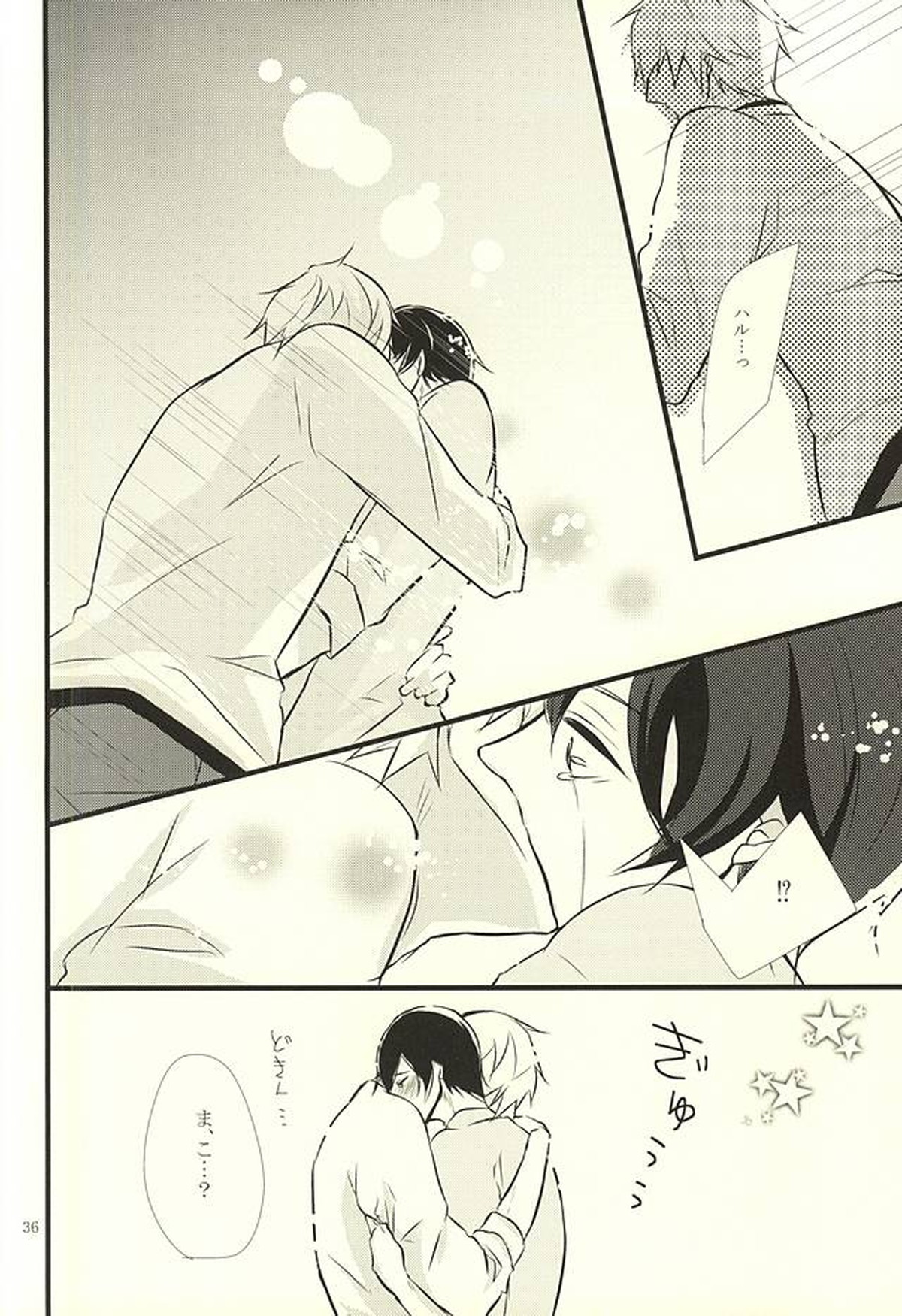 Happy Birthday Today【Free!/まこはる】 page 35