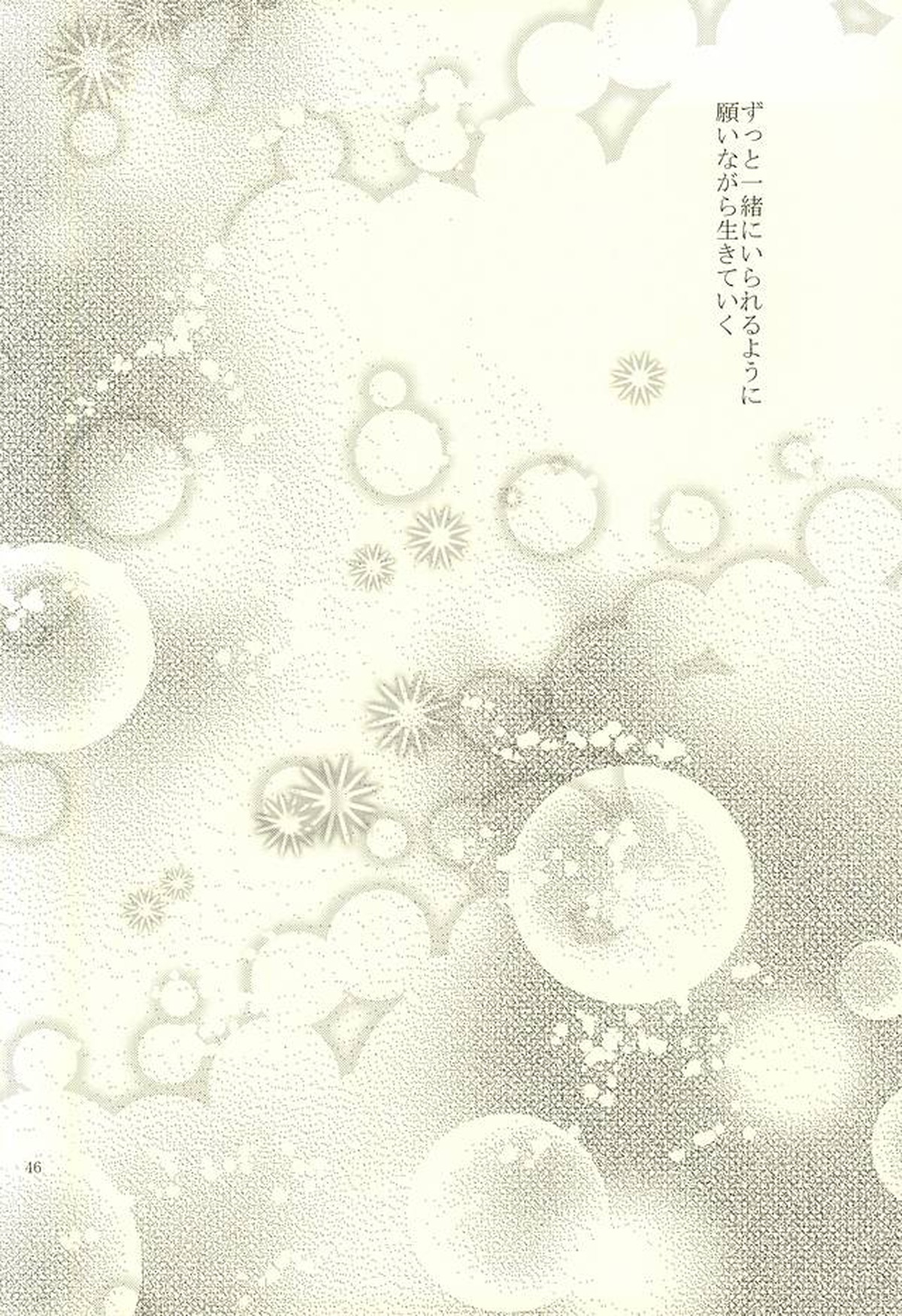 Happy Birthday Today【Free!/まこはる】 page 45