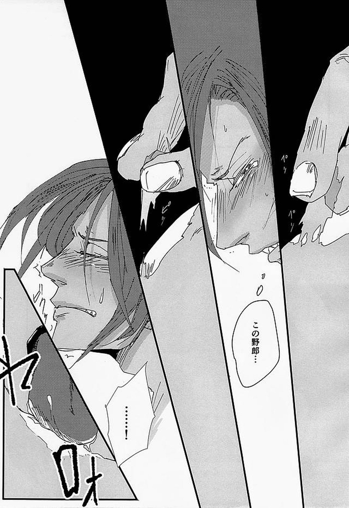 真夏のエトセトラ【Free!/遙凛】 page 12