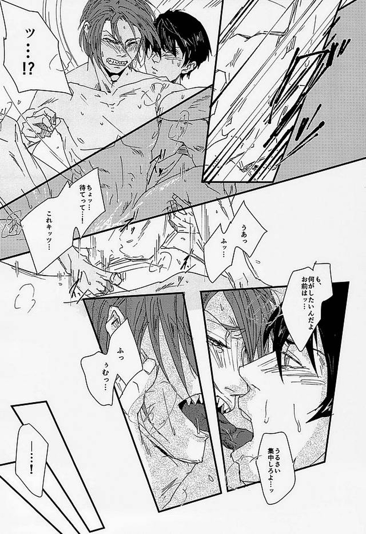 真夏のエトセトラ【Free!/遙凛】 page 15