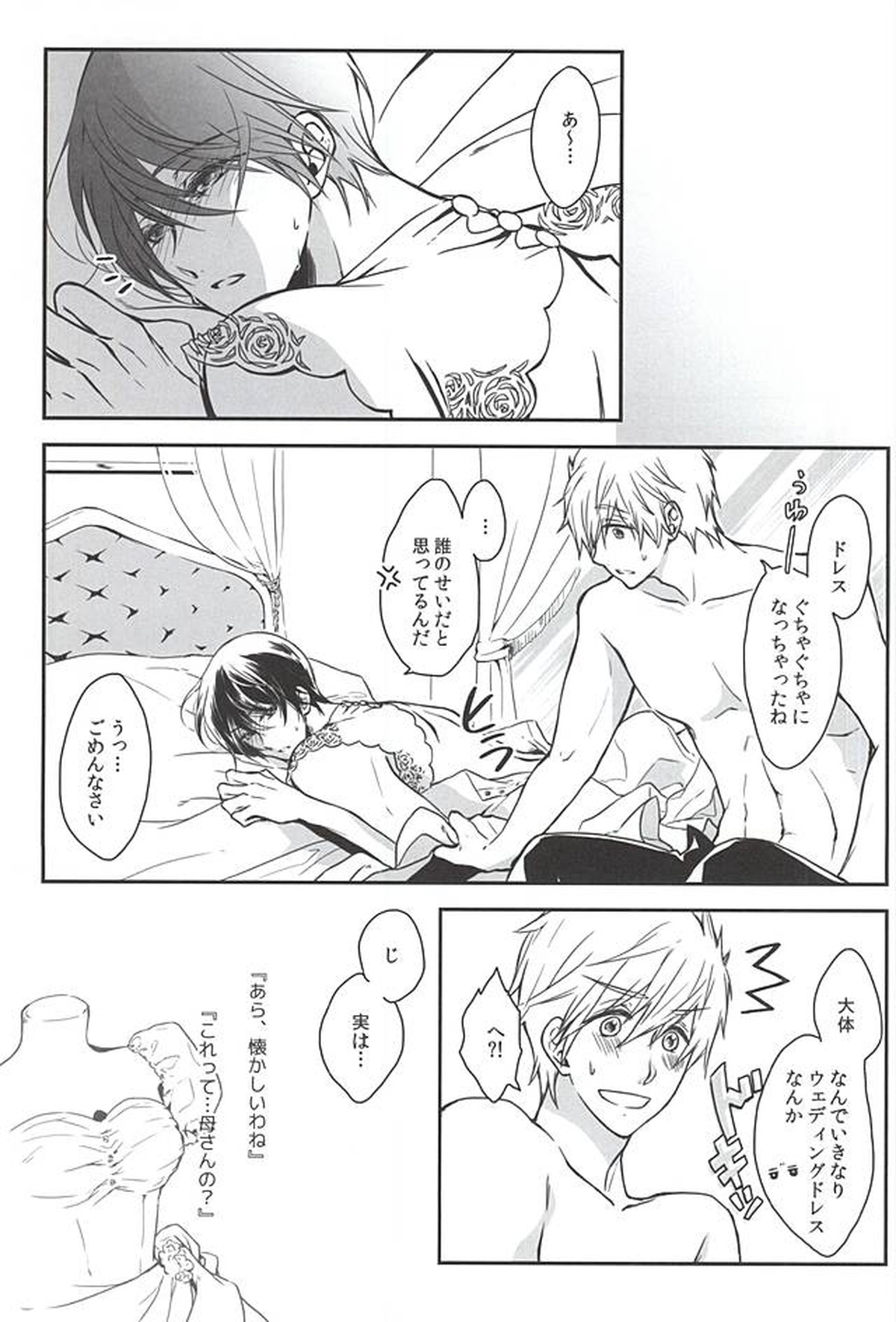 俺のハルかわいいでしょう Wedding!【Free!/まこはる】 page 14