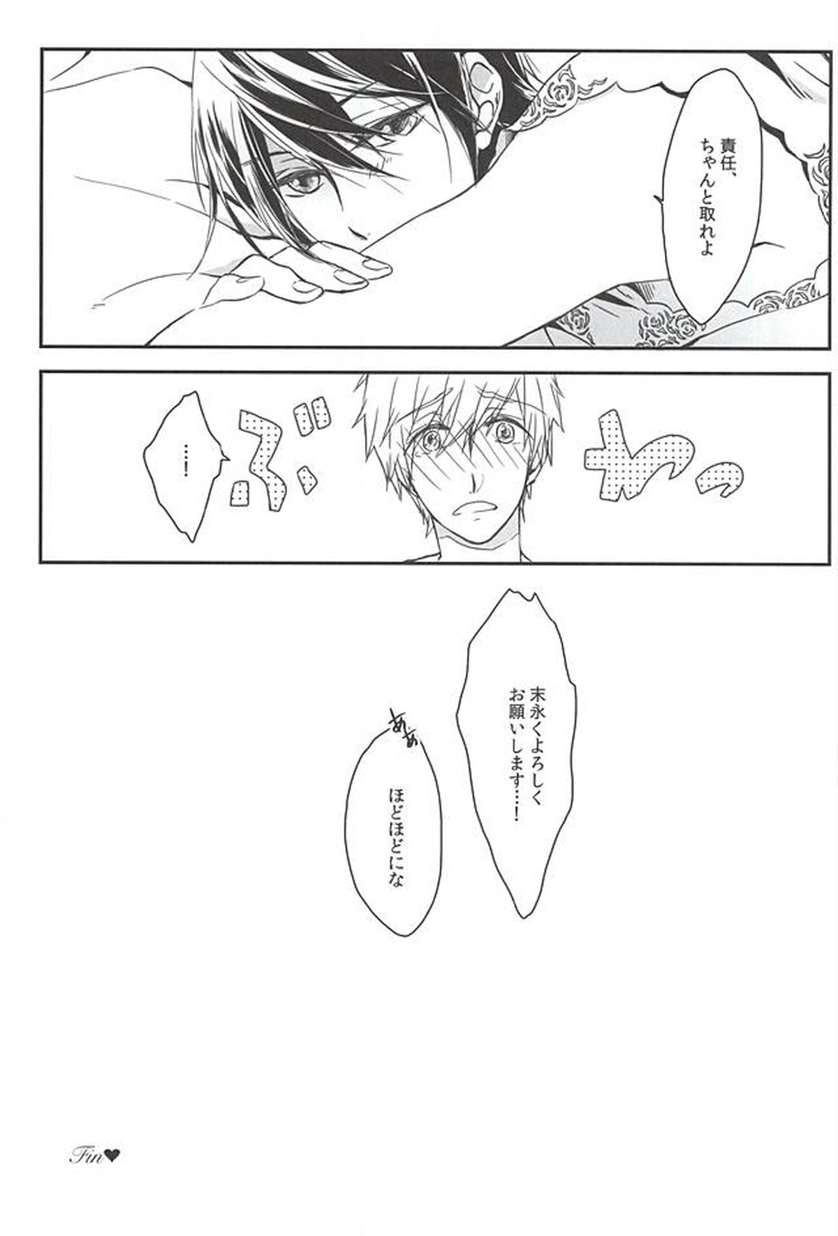 俺のハルかわいいでしょう Wedding!【Free!/まこはる】 page 16