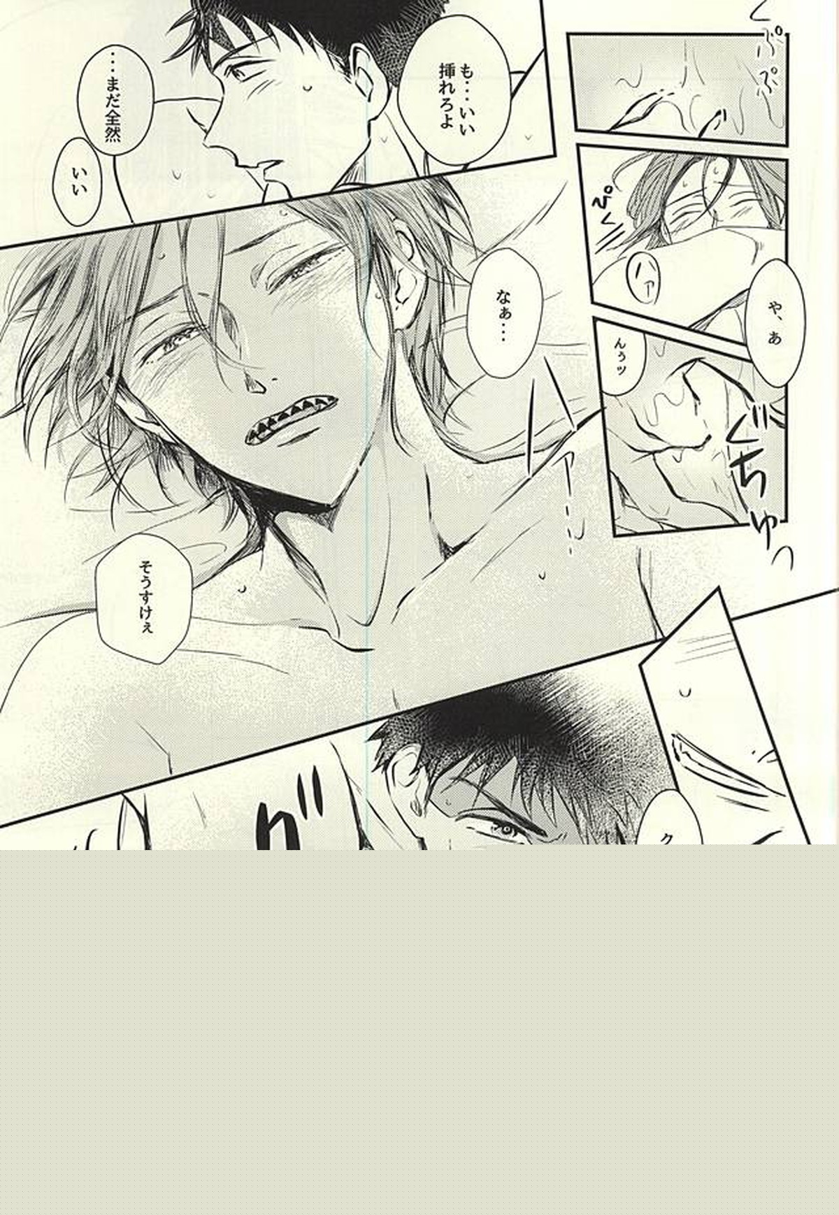 ワガママBODY&SOUL【Free!/宗凛】 page 22