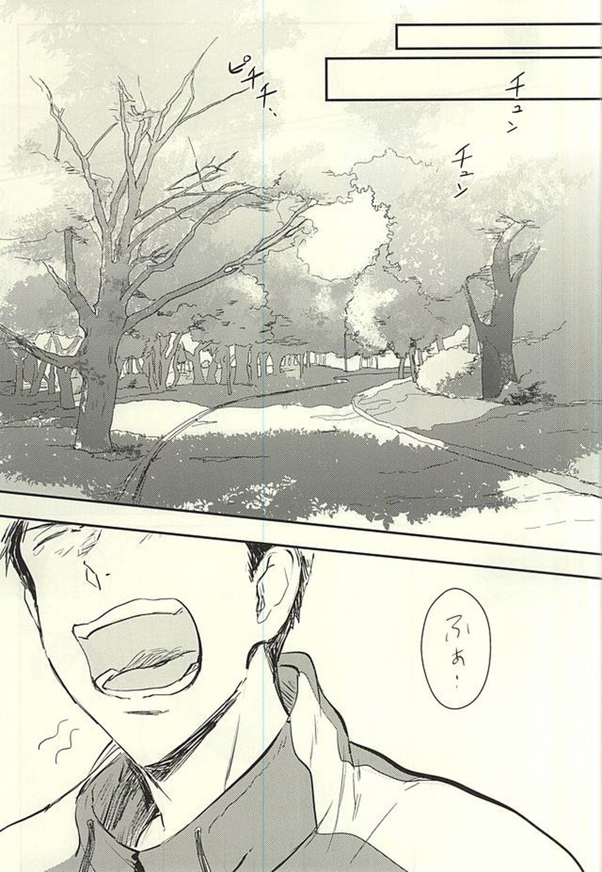 ワガママBODY&SOUL【Free!/宗凛】 page 28