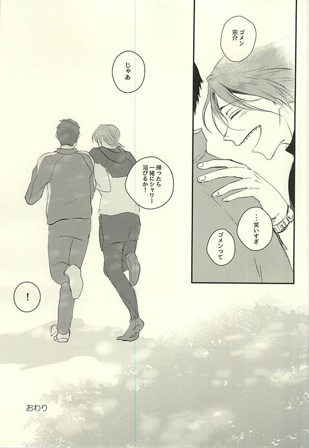 ワガママBODY&SOUL【Free!/宗凛】 page 32