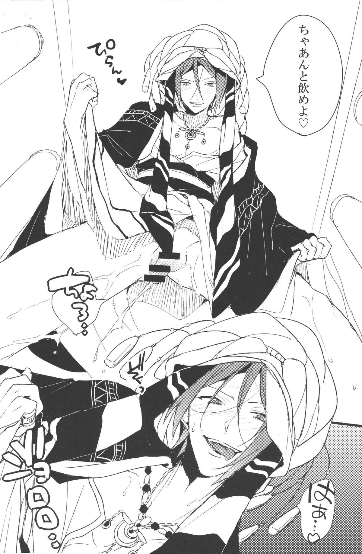 酒池肉林【Free!/真凛】 page 13