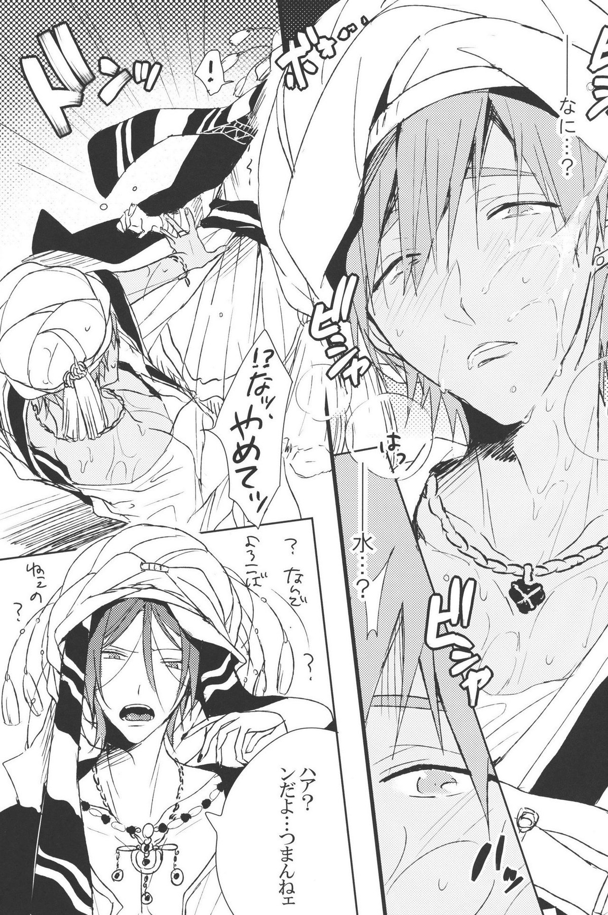 酒池肉林【Free!/真凛】 page 14