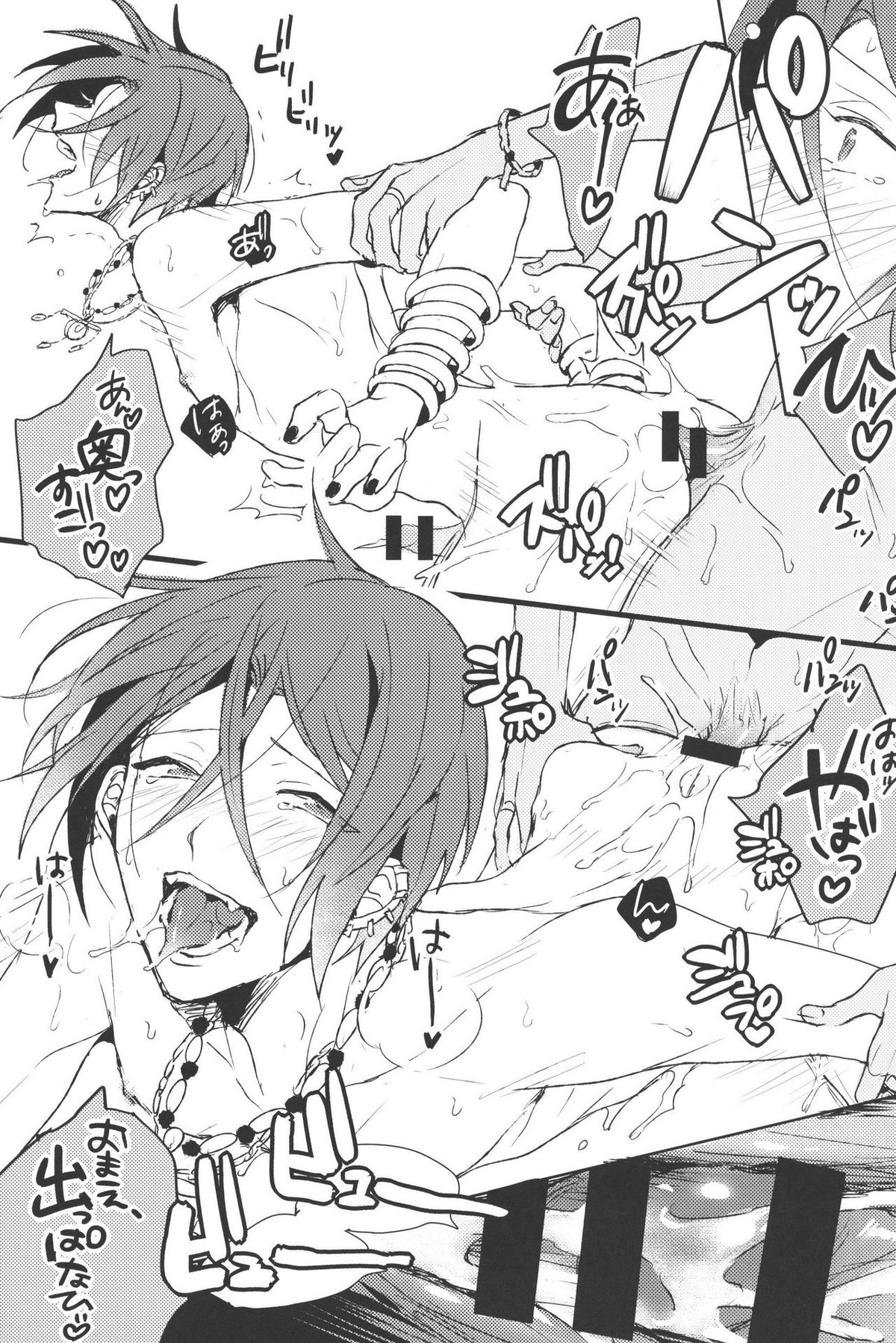 酒池肉林【Free!/真凛】 page 22