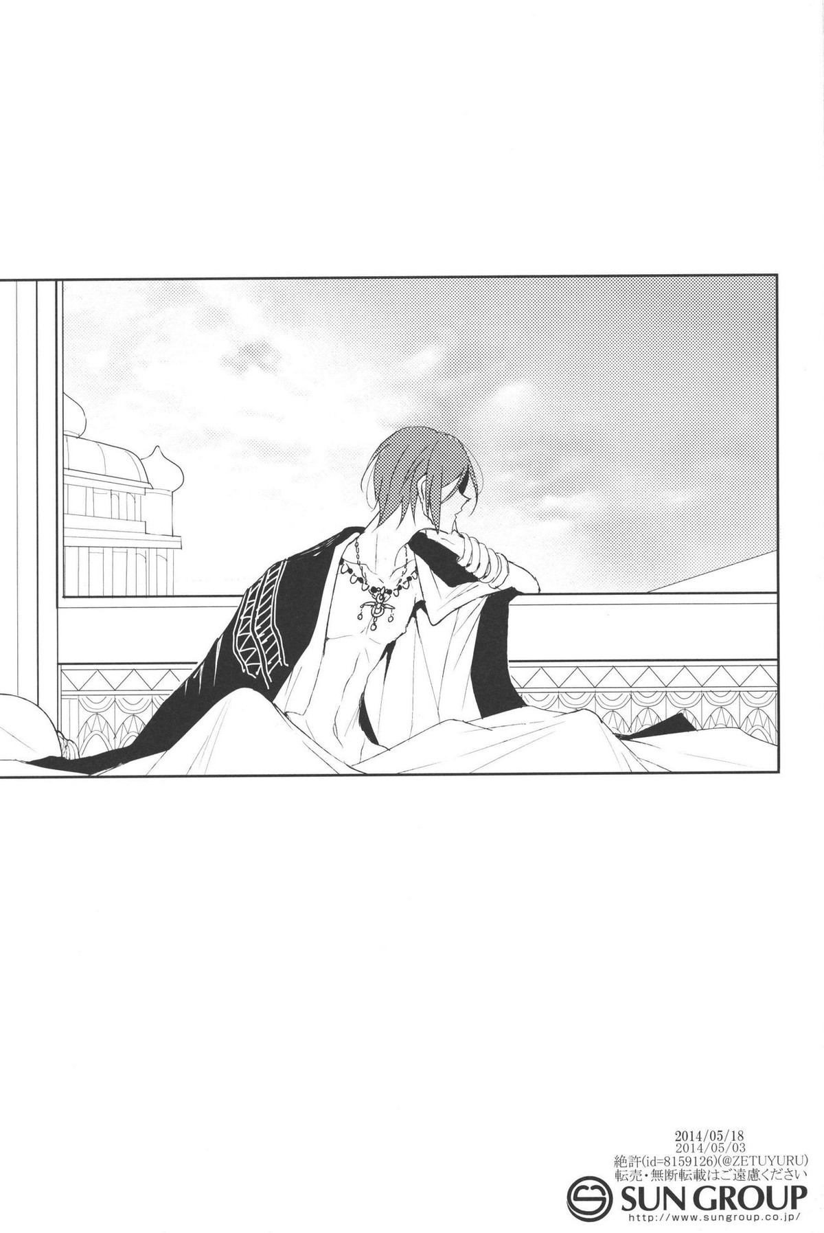 酒池肉林【Free!/真凛】 page 25