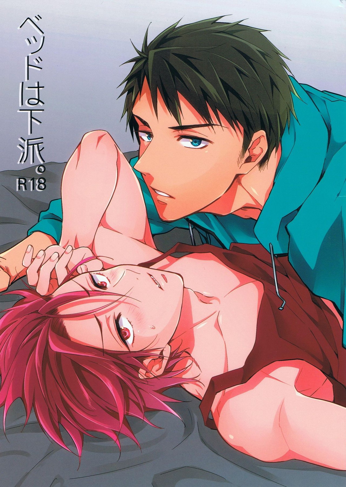 ベッドは下派。【Free!/宗凛】