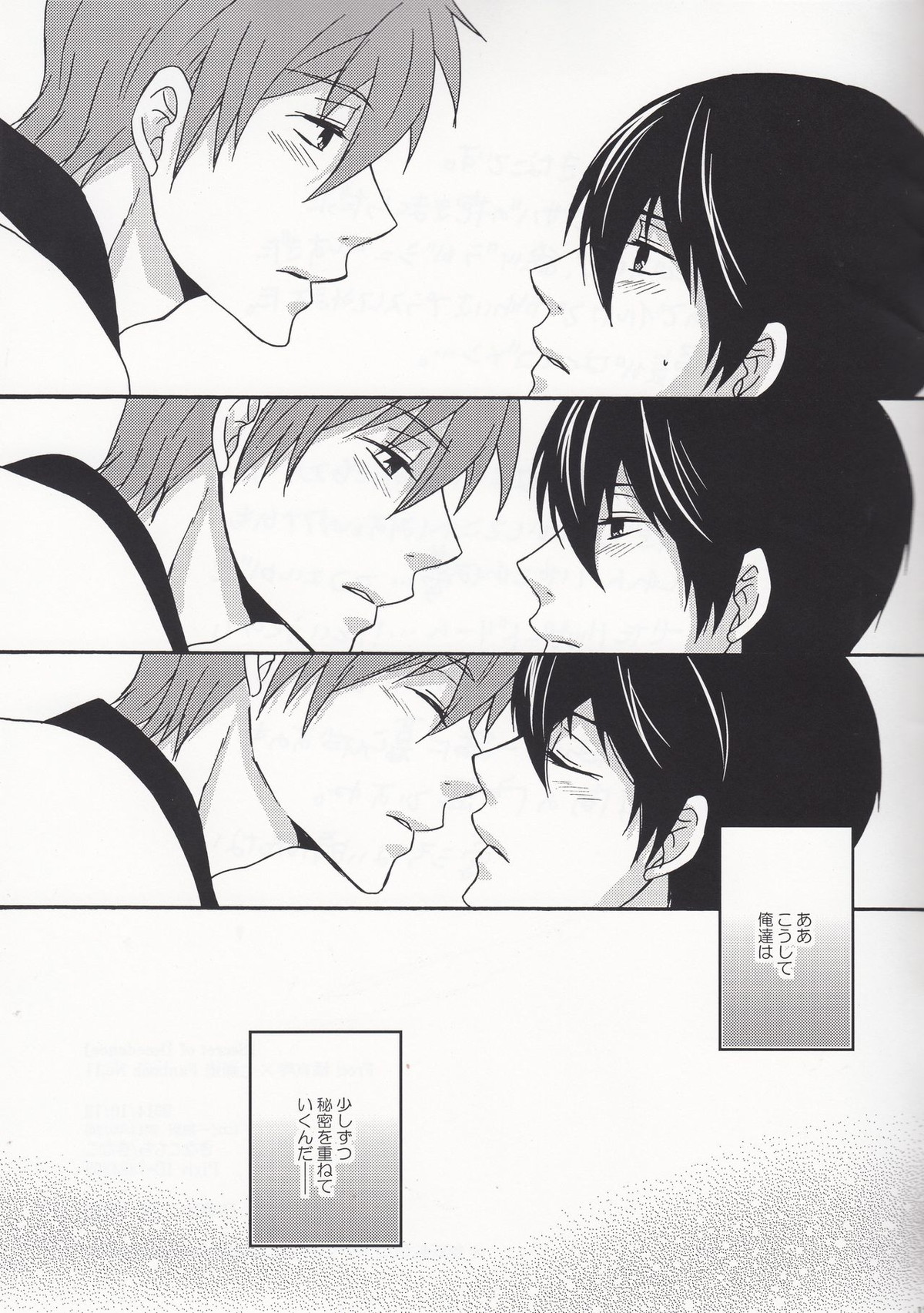 Secret of Decadence【Free!/まこはる】 page 12