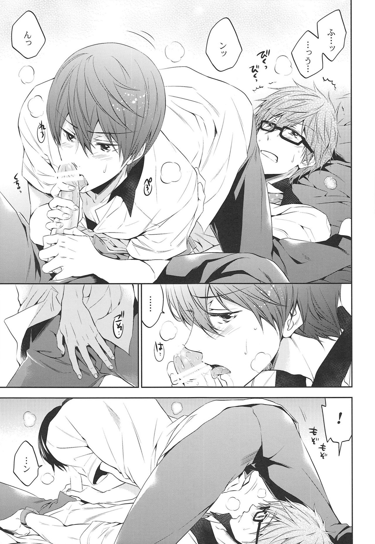 Take your order【Free!/まこはる】 page 18