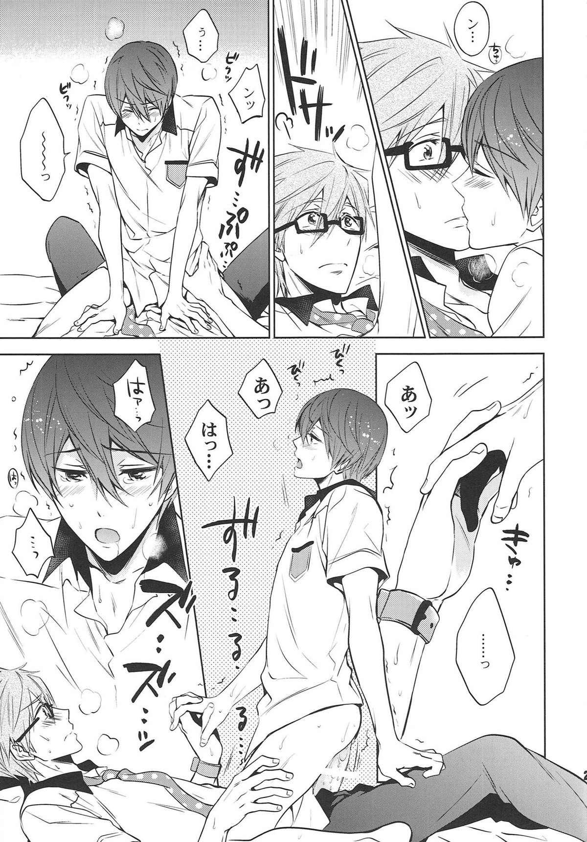 Take your order【Free!/まこはる】 page 24