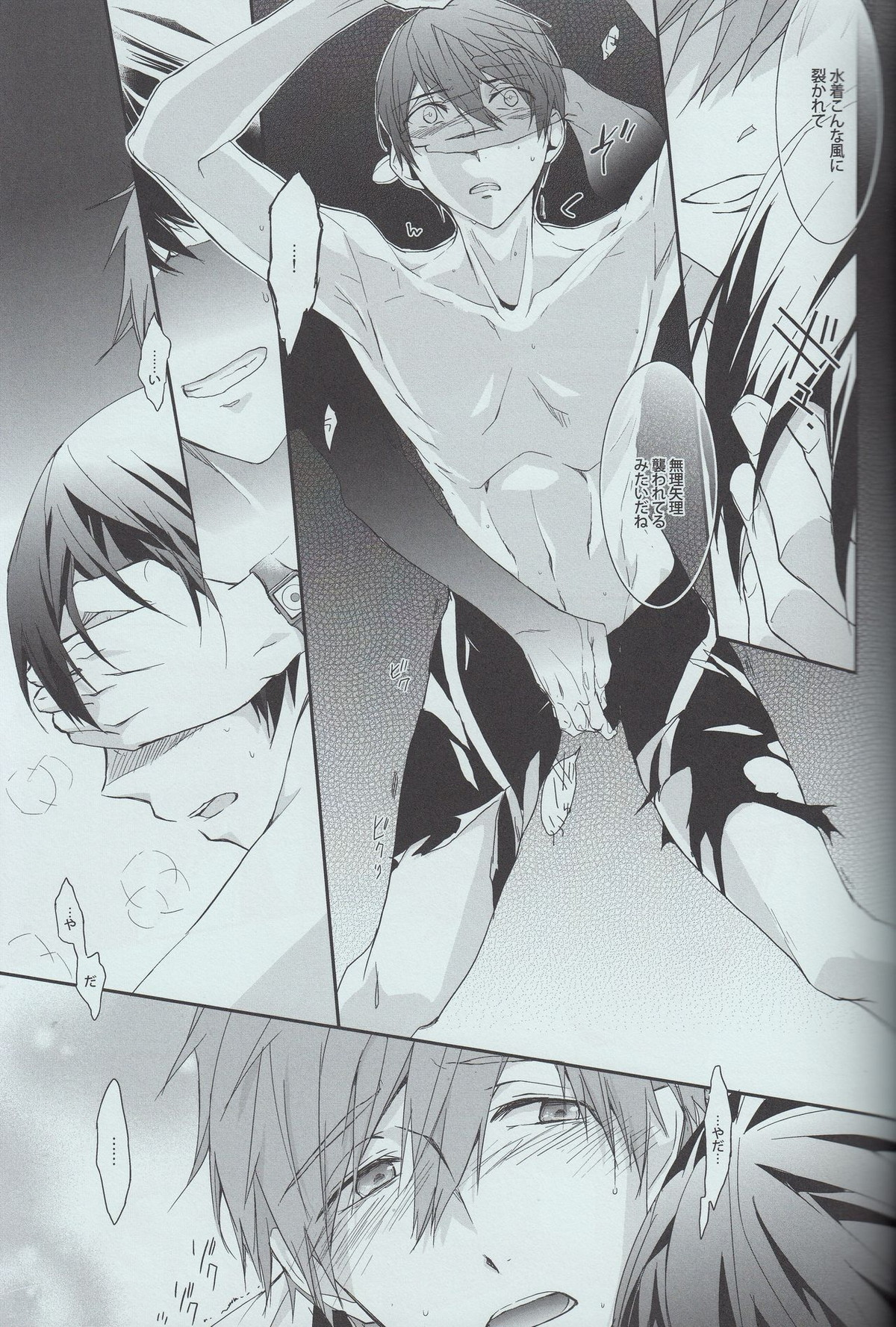 秘密のふたり【Free!/まこはる】 page 13