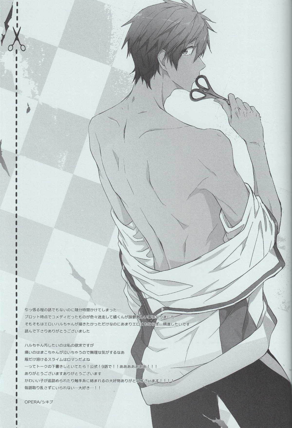 秘密のふたり【Free!/まこはる】 page 23
