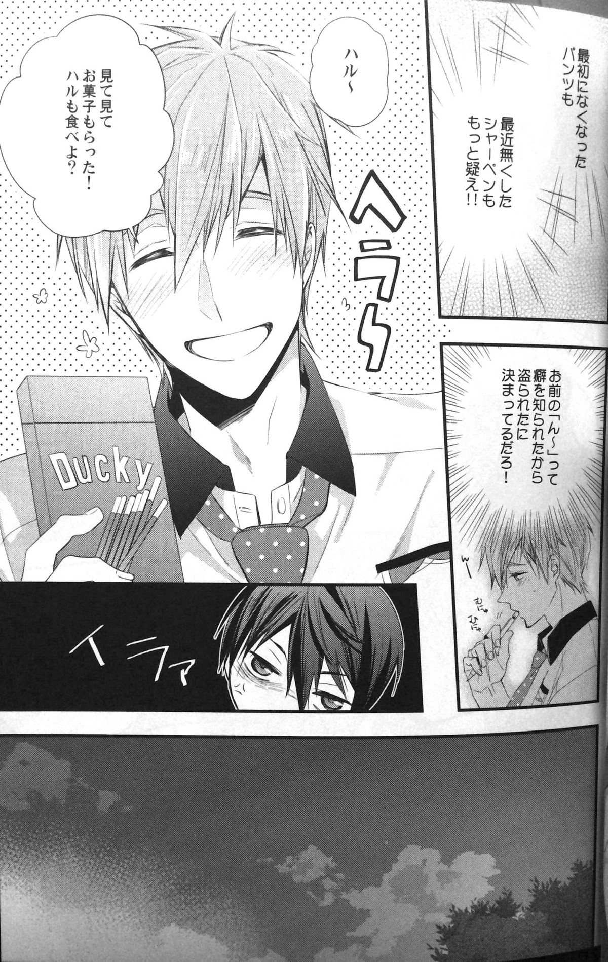 バスケ部部長に告白されたらハルに怒られた【Free!/遙真】 page 12