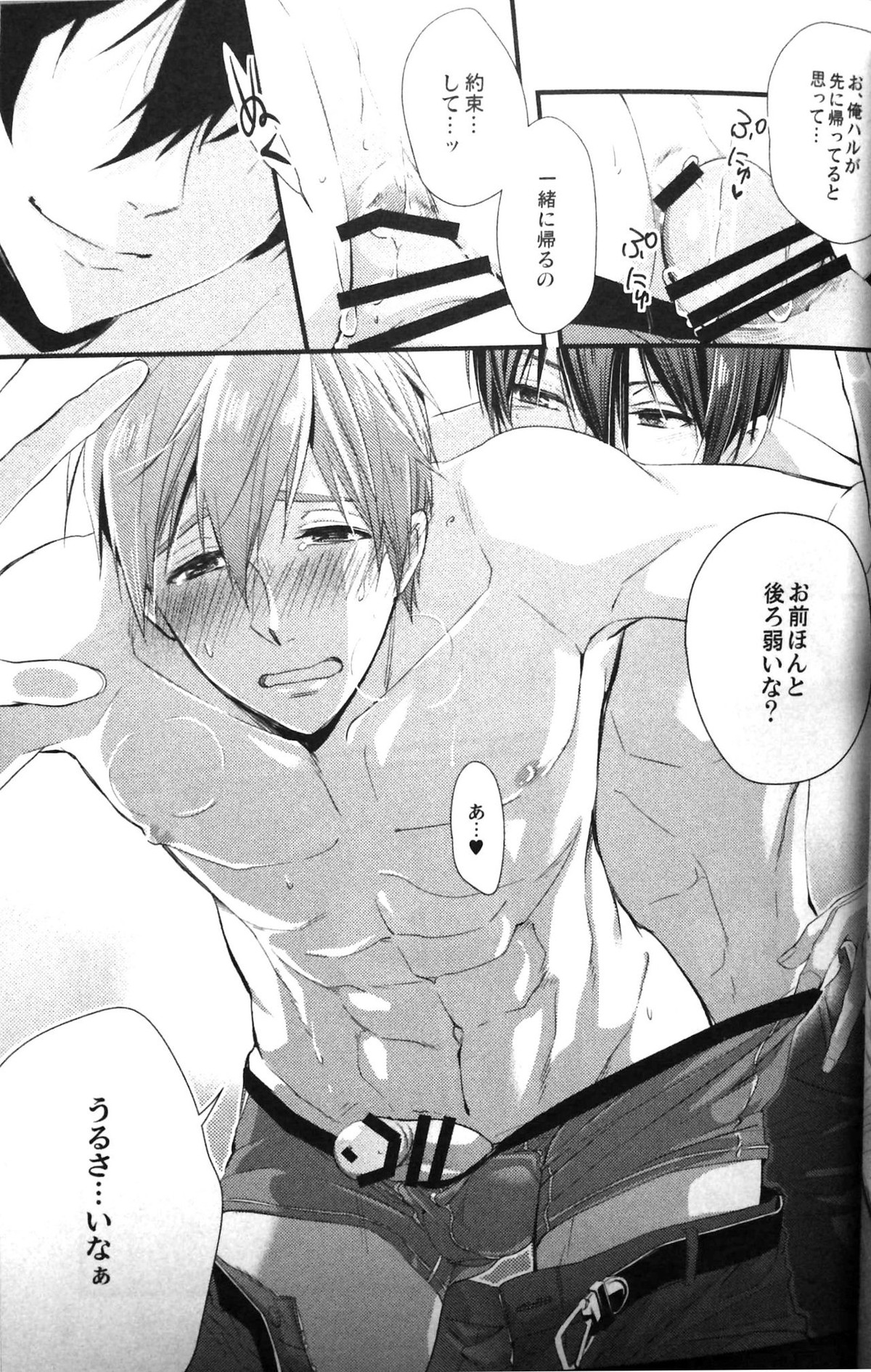 バスケ部部長に告白されたらハルに怒られた【Free!/遙真】 page 14