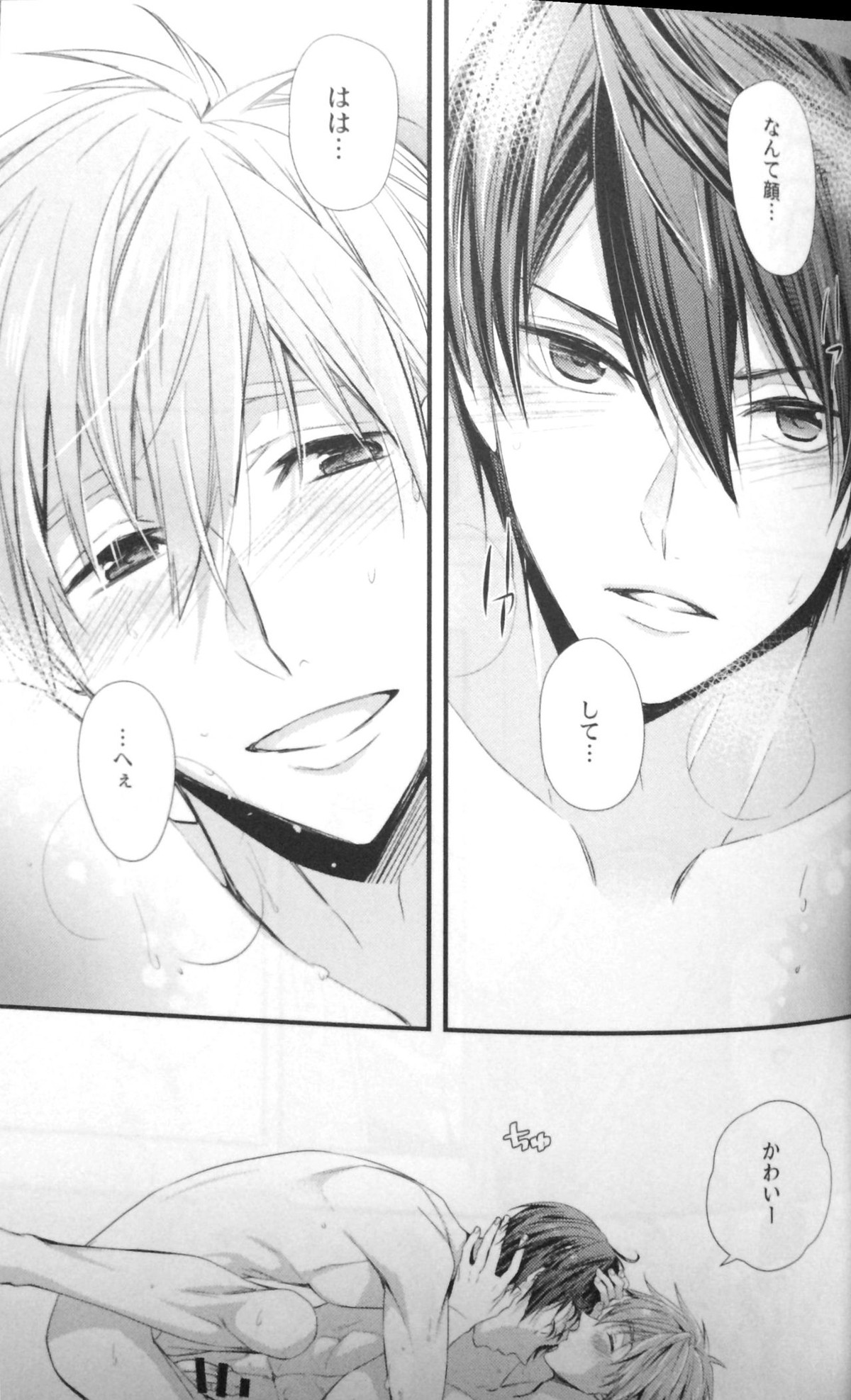 バスケ部部長に告白されたらハルに怒られた【Free!/遙真】 page 20