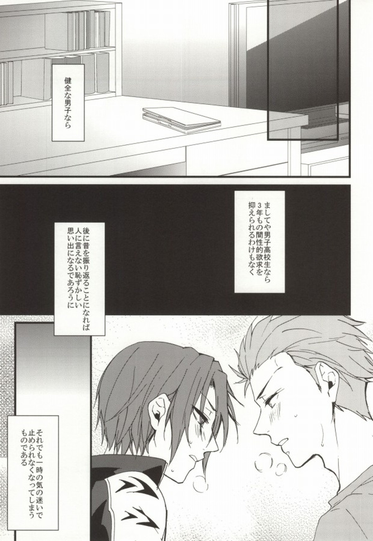 清く凛々しく愛らしく【Free!/御子凛】 page 13