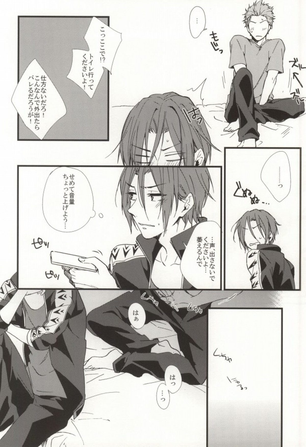 清く凛々しく愛らしく【Free!/御子凛】 page 16