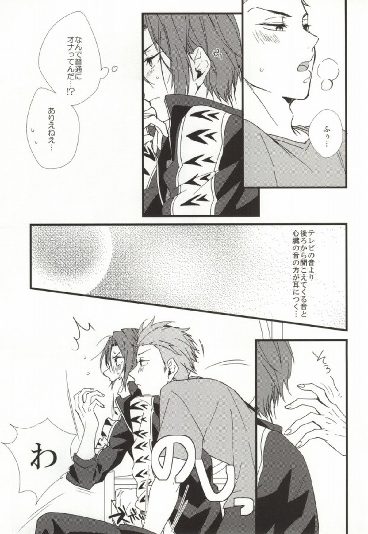 清く凛々しく愛らしく【Free!/御子凛】 page 17
