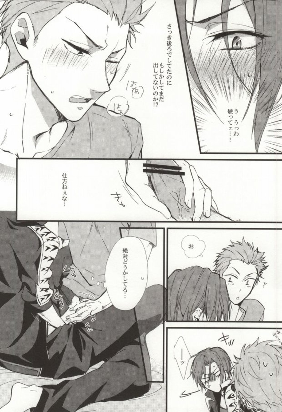 清く凛々しく愛らしく【Free!/御子凛】 page 20