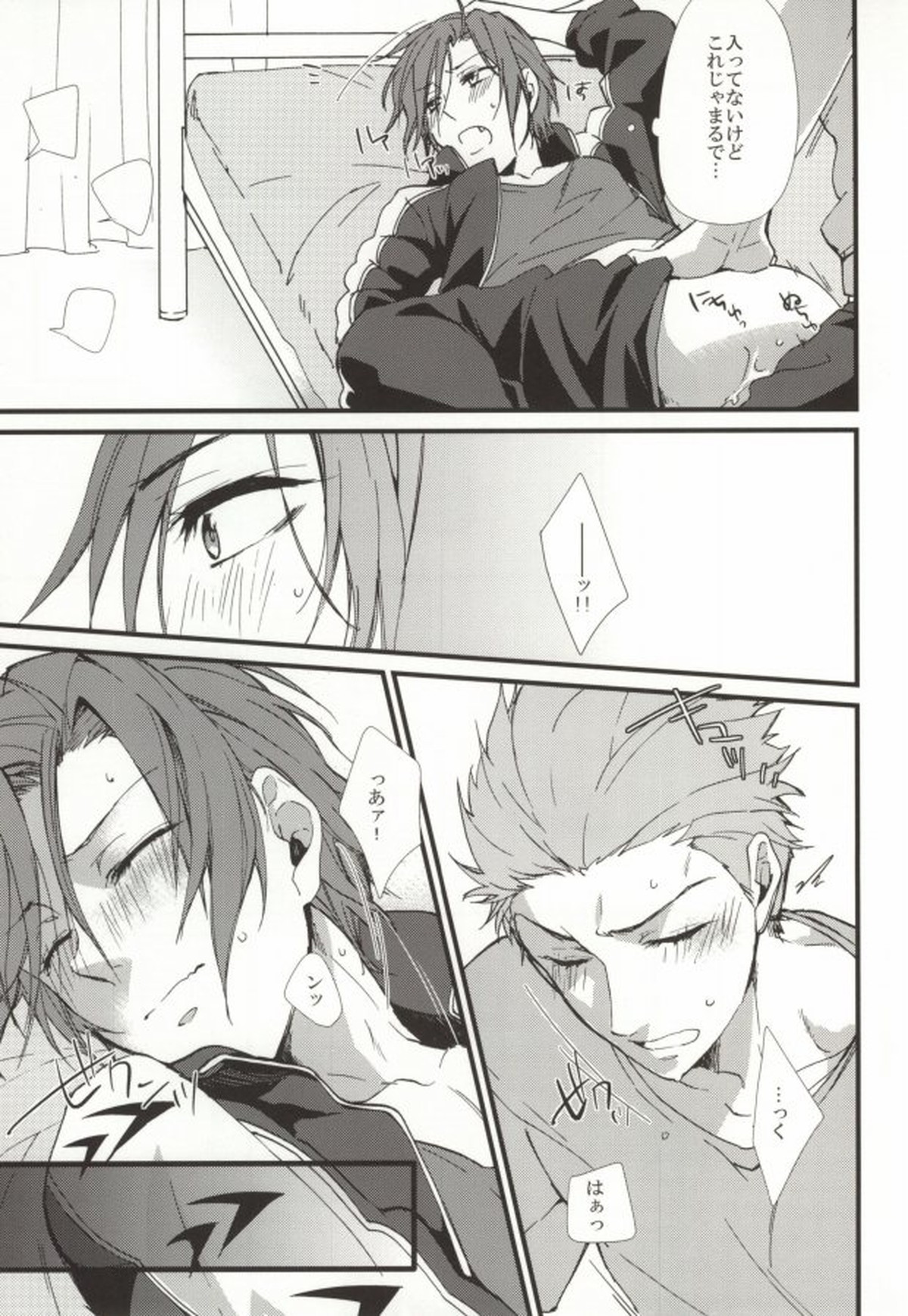 清く凛々しく愛らしく【Free!/御子凛】 page 23
